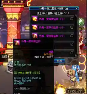 dnf2019年套(dnf妖刀村正和荒古哪个好)插图2