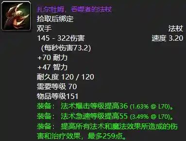 伊利丹掉落(黑暗神殿boss掉落列表)插图3