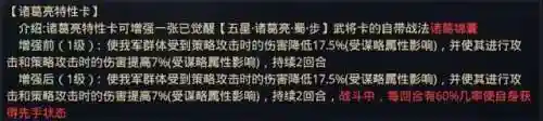 率土之滨蜀步最强阵容搭配(蜀骑t0阵容率土之滨)插图1