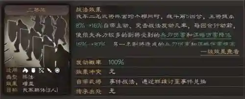 左慈三势阵容搭配(三国名将令贾诩四人阵容)插图7