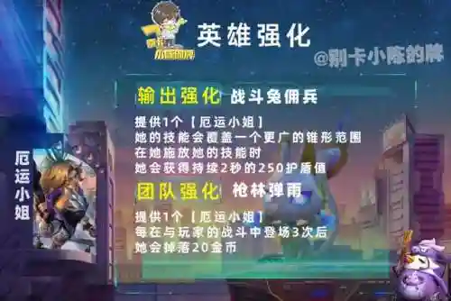 平民精英战士阵容搭配图(战斗吧精灵推荐阵容)插图14