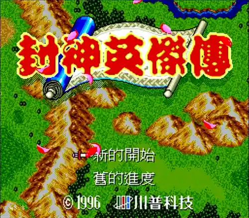 封神英杰传最强阵容搭配(封神英杰传攻略带图)