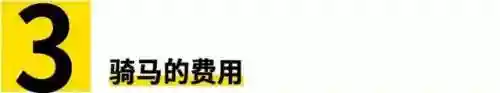 女神之路骑马怎么搭配阵容(强者之路排名第一阵容)插图6