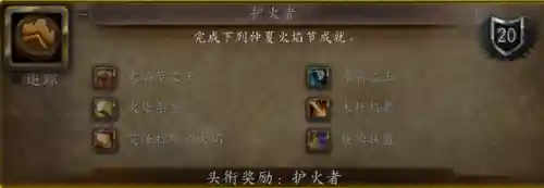 烈焰战袍怎么获得(魔兽烈焰战袍在哪买)插图22 烈焰战袍怎么获得(魔兽烈焰战袍在哪买)插图22