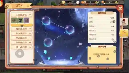 宠物乐园阵容搭配攻略图(萌宠训练师最强阵容推荐)插图2