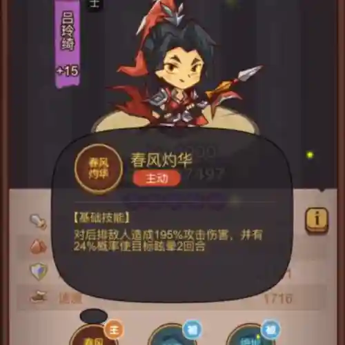 咸鱼吕玲绮阵容搭配(吕玲绮有t0阵容吗)