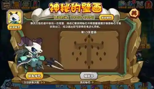 洛克王国幻象勇士进化(洛克王国时空幻境宠物)插图1