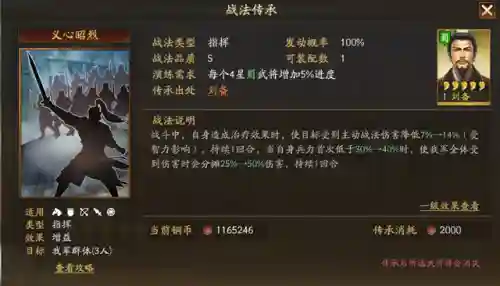 王者荣耀刘备组队阵容搭配(刘备搭配什么战法最好)插图3