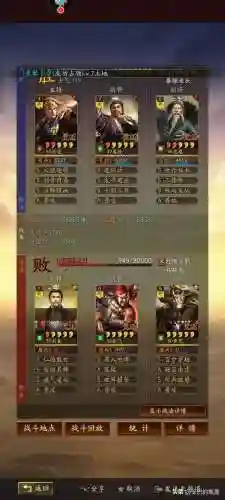 陆逊庞统阵容搭配(率土之滨庞统和陆逊哪个好)插图12