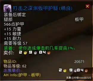 无尽平民竞速阵容搭配攻略(无尽守护最强阵容推荐)插图24
