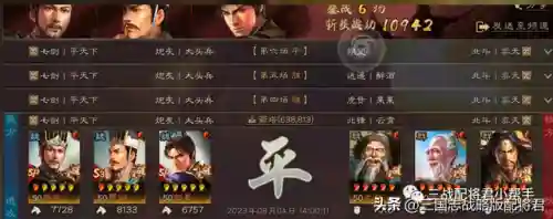 白板战神阵容搭配图片高清(三战白板最强t0阵容排行)插图3