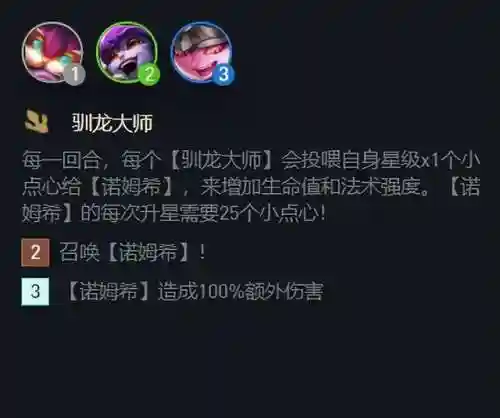 法师魔导士阵容搭配图(新版本9法师阵容哪九个)插图1