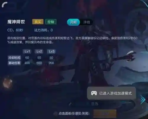 吕布爆伤阵容搭配图片(吕布最高真伤出装2021)插图4