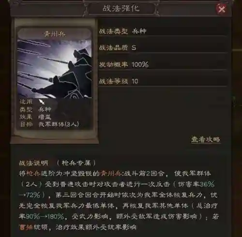 最强枪兵阵容搭配图片(震慑枪阵容最佳搭配)插图3