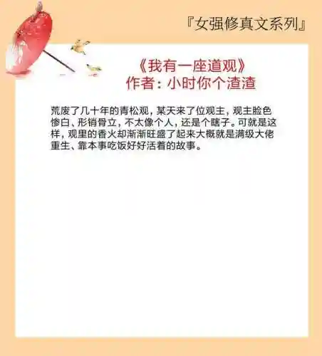 修仙阵容搭配推荐女主(我要修仙最强阵容搭配)插图1