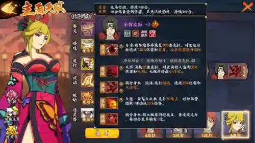 忍者新世代体术阵容搭配(忍者新时代追打最多阵容)插图5