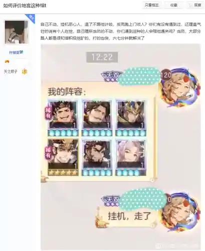 三幻地宫阵容搭配图(2024三幻平民推荐阵容)插图1