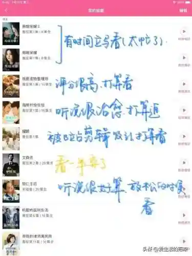 哪里能看韩剧(韩剧最全的软件是哪个)插图6