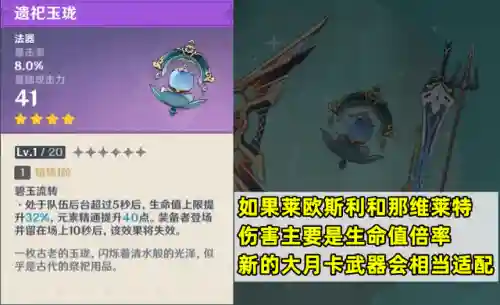 原神全法器阵容搭配推荐(原神暴力输出阵容)插图10