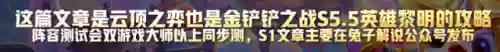小跑小恶魔阵容怎么搭配(小炮对线怕什么辅助)插图1