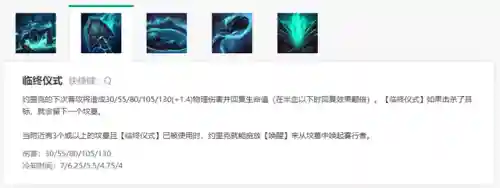 英雄联盟约里克(约里克技能介绍)插图3