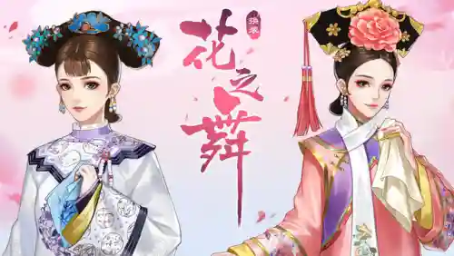 适合女孩子玩的游戏(女生最喜欢的十大游戏)插图1