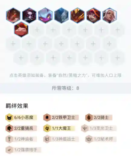 克烈恶魔阵容怎么搭配(最新云顶克烈主c阵容)插图1