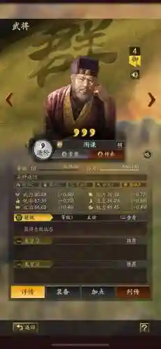 3国志战略阵容怎么搭配(三国志阵容搭配攻略平民)