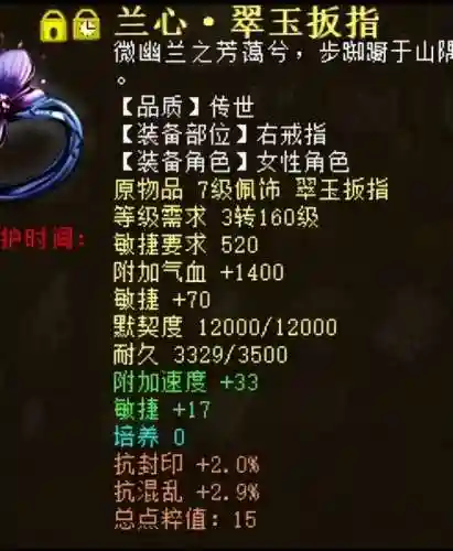 大话2魅惑女鬼搭配阵容(大话2免费版女鬼技能)插图3