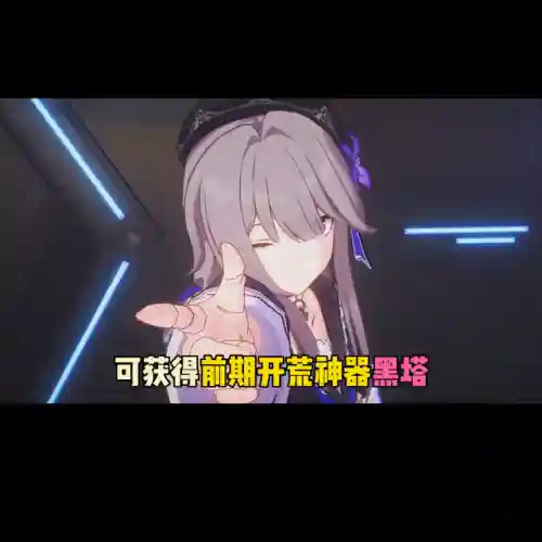 前期黑塔开荒阵容搭配图(明日方舟开荒阵容)