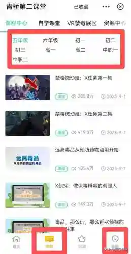 2023青骄第二课堂登录入口(第二课堂管理系统)插图8