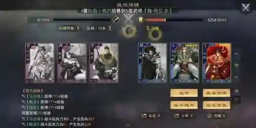 率土之滨马妹阵容搭配推荐(率土之滨最强阵容排行)插图11