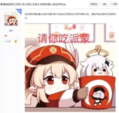 剑风传奇吧(剑风传奇漫画哪个app可以看)插图17