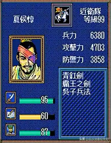 三国志英杰传最强阵容(三国志英杰传练哪些武将)插图3