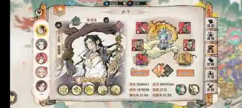 阴阳师祭灵阵容怎么搭配(阴阳师平民最佳阵容)插图3