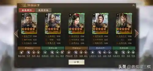 战棋火烧队阵容搭配最新(战棋三国最强阵容)插图3