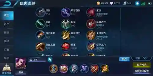 上单单挑推荐阵容搭配(王者荣耀强势的上单有哪些)插图3