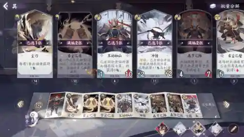 最新阴阳师天梯阵容搭配(阴阳师百闻牌上分阵容最新)插图2