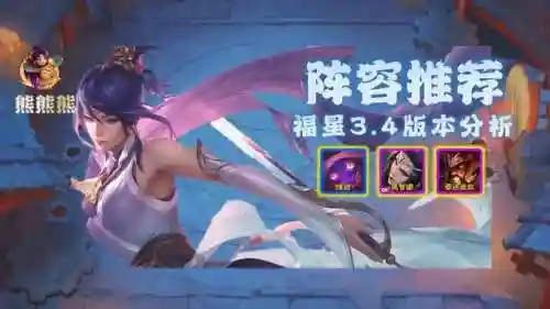 摄魂师福星阵容搭配攻略(福星神盾使阵容怎么玩)