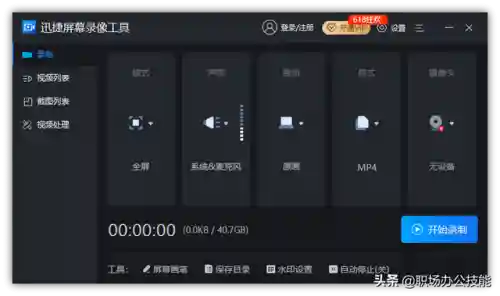 电脑办公软件(云顶之弈电脑版阵容搭配)插图10