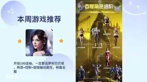 女仆妹子推荐阵容搭配图片(剑与远征 女仆 火女 阵容)插图4