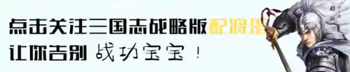 典藏蜀智最强阵容搭配(蜀智战法搭配兵书)