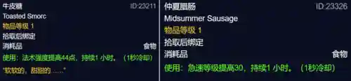 烈焰战袍怎么获得(魔兽烈焰战袍在哪买)插图20 烈焰战袍怎么获得(魔兽烈焰战袍在哪买)插图20