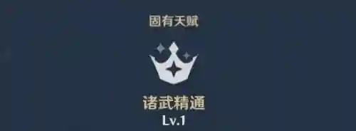 原神雷鸟推荐阵容搭配(原神雷系和什么搭配)插图6
