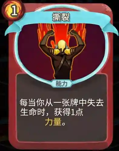 杀戮尖塔手游(杀戮尖塔能在手机上玩吗)插图5