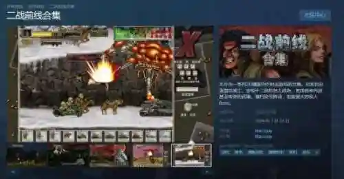 一款二战飞机2d横屏游戏(所有游戏一折充值平台)