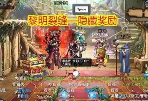 黎明裂缝奖励(dnf黎明裂缝重置卷)插图1