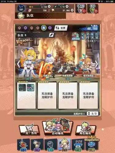 失落的龙约阵容搭配(紫金版本人族打龙阵容)插图2