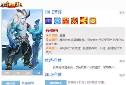 咸鱼之王魔族阵容搭配(洛奇前弗魔族之王名称)插图4
