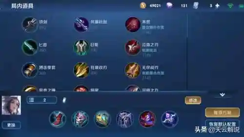 甄姬怎么配合刺客阵容搭配(甄姬的连招顺序是什么)插图3